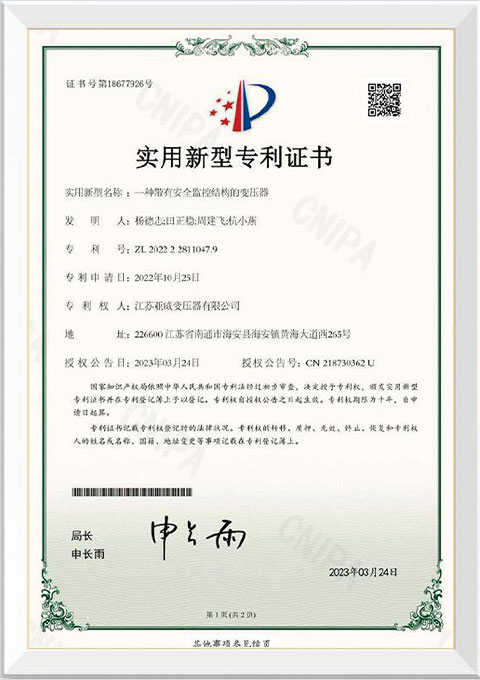 Трансформатор со структурой мониторинга безопасности