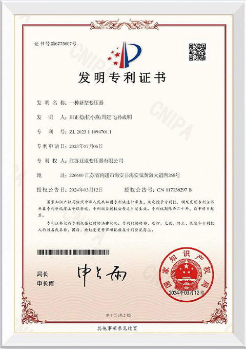 Новый тип трансформатора